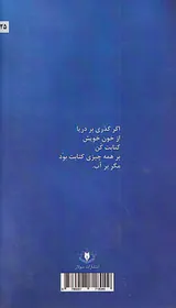 کتابت بر آب